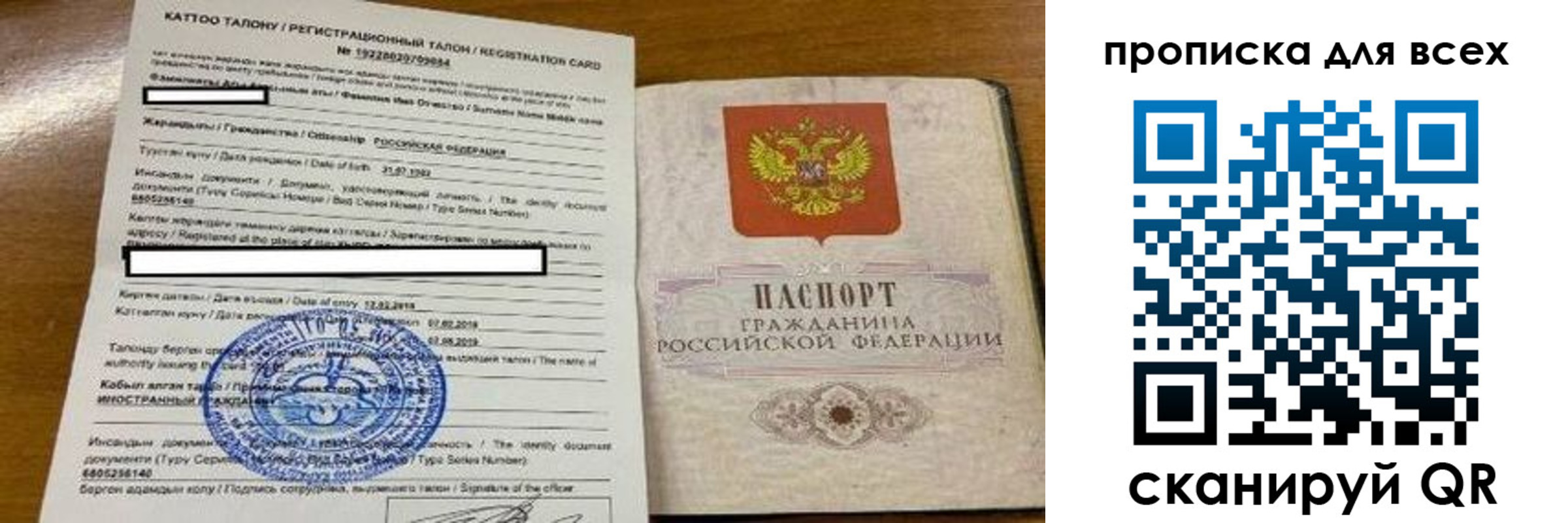 прописка ребенка в Котельниче