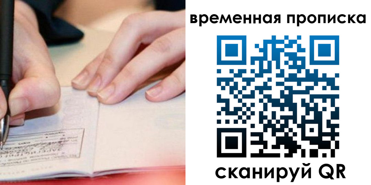 купить прописку в Котельниче