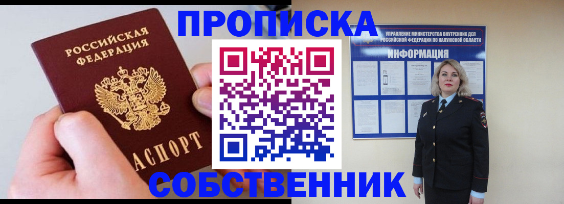 прописка иностранных граждан в Котельниче