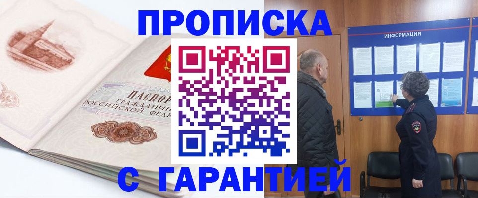 временная регистрация собственник в Котельниче