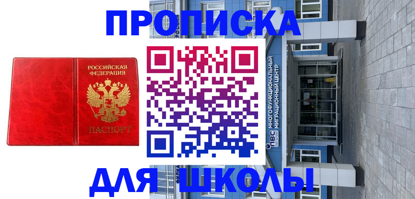 временная регистрация адрес в Котельниче